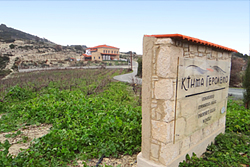 Ktima Gerolemo